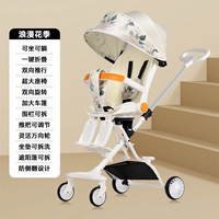 Романтический цветочный сезон+держатель для ног+два места