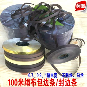 [装裱材料绢布包边条裱画材料布包边条装裱用包边条百米长布包边条]