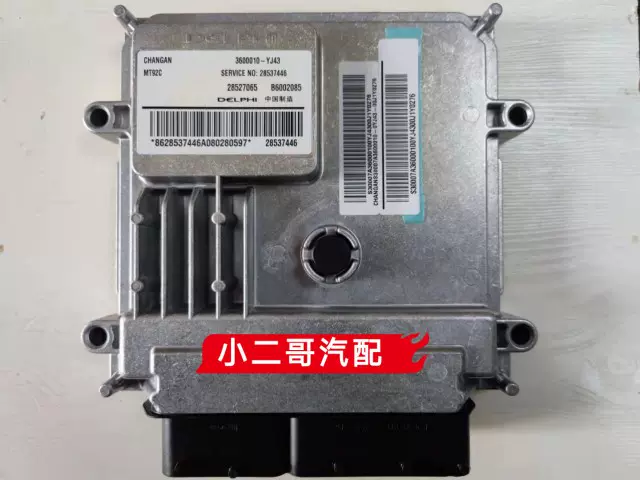 金杯阁瑞斯电脑板ECU B6000950 3108945 28321120 28395818 MT22-Taobao