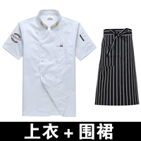 Пшеничная коротка -белый+черно -белый полосатый фартук