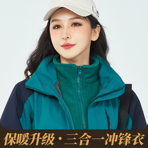 Демисезонная дорожная съемная куртка для работы, «три в одном», делается под заказ