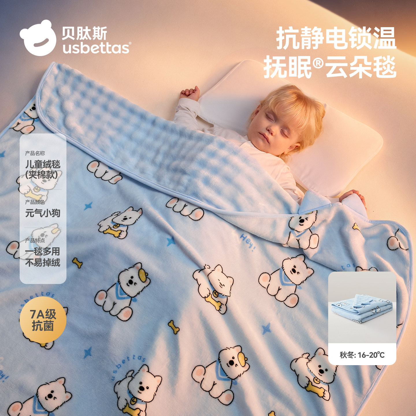 贝肽斯[抚眠]婴儿盖毯幼儿园被子
