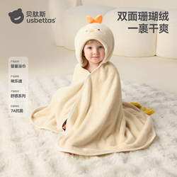 贝肽斯儿童浴巾超软新生婴儿带帽斗篷
