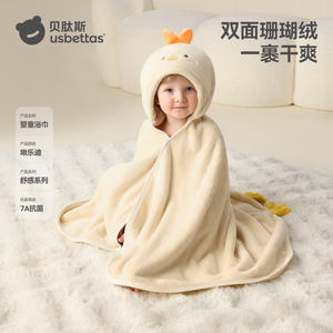 贝肽斯儿童浴巾超软新生婴儿带帽斗篷可穿宝宝速干保暖a类洗澡巾