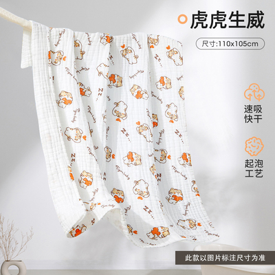 【明星推荐】贝肽斯婴儿纱布浴巾