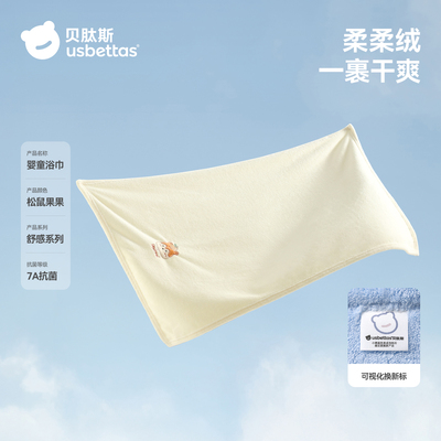 【金靖推荐】贝肽斯宝宝加绒浴巾