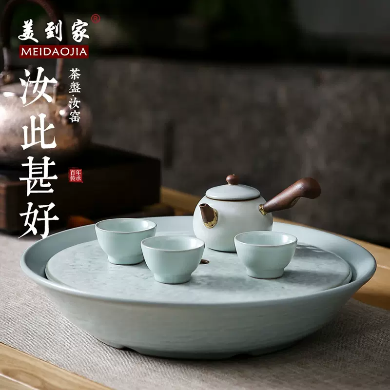 汝窯幹泡臺茶盤禪意陶瓷圓形中式家用簡約茶具套組小型泡茶儲水式-Taobao