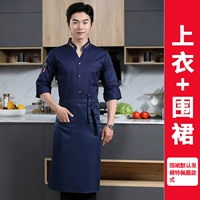 DZSV воротничный пищевой синий (одиночные длинные рукава+поддерживающий фартук)