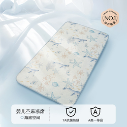 嫚熙婴儿苎麻凉席凉垫