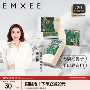 【108抽6包】嫚熙云柔巾新生婴儿可用宝宝抽纸超柔润保湿乳霜纸巾