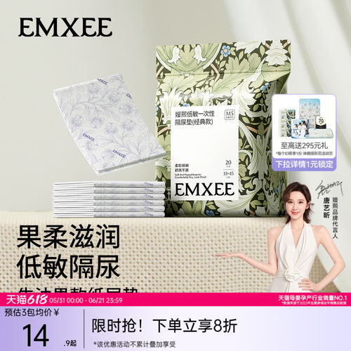 北美原生竹浆 无添加无荧光 瞬吸防水透气