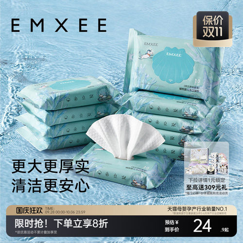 【10抽10包】嫚熙绿贝壳婴儿湿巾小包新生儿手口可用便携家庭清洁