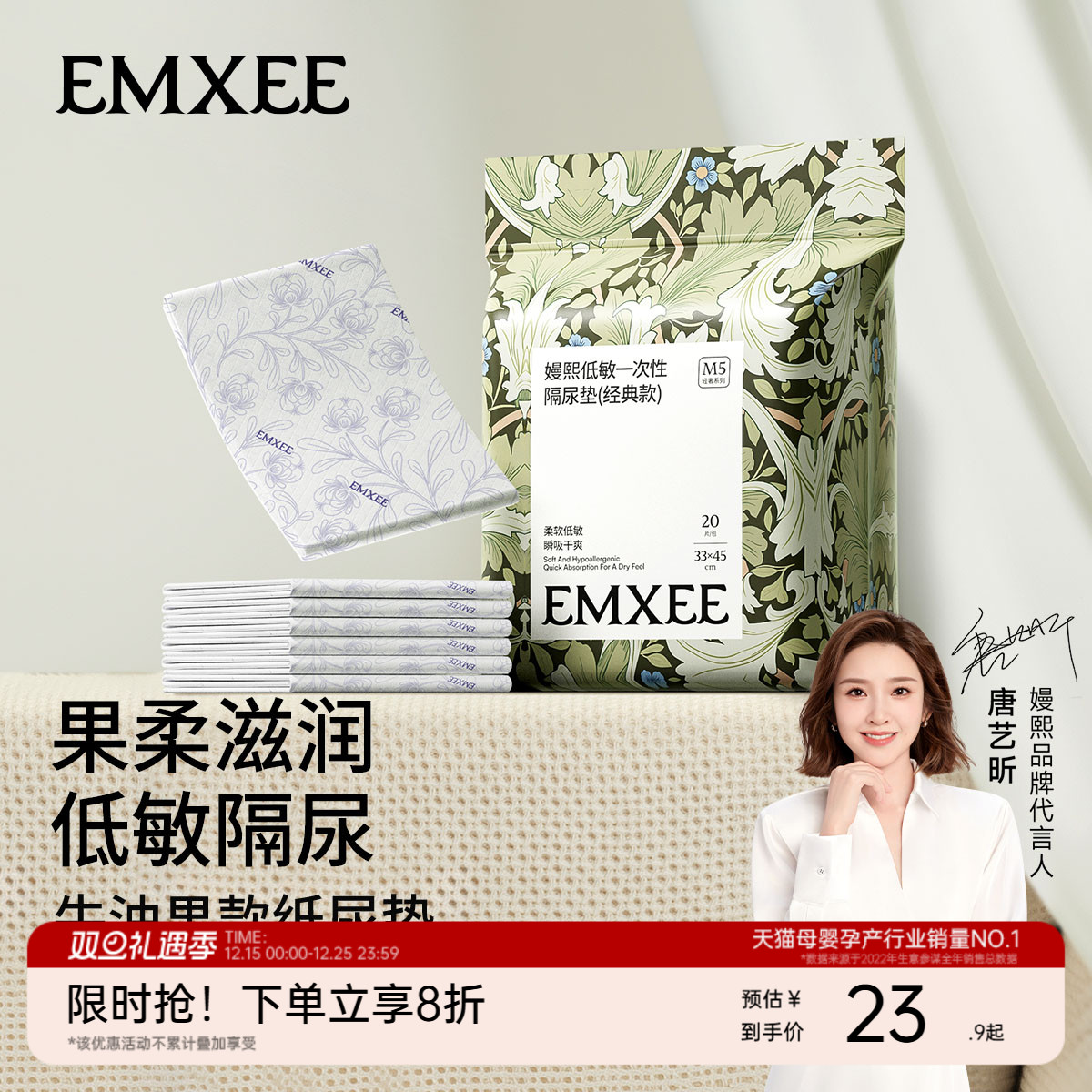 北美原生竹浆 无添加无荧光 瞬吸防水透气