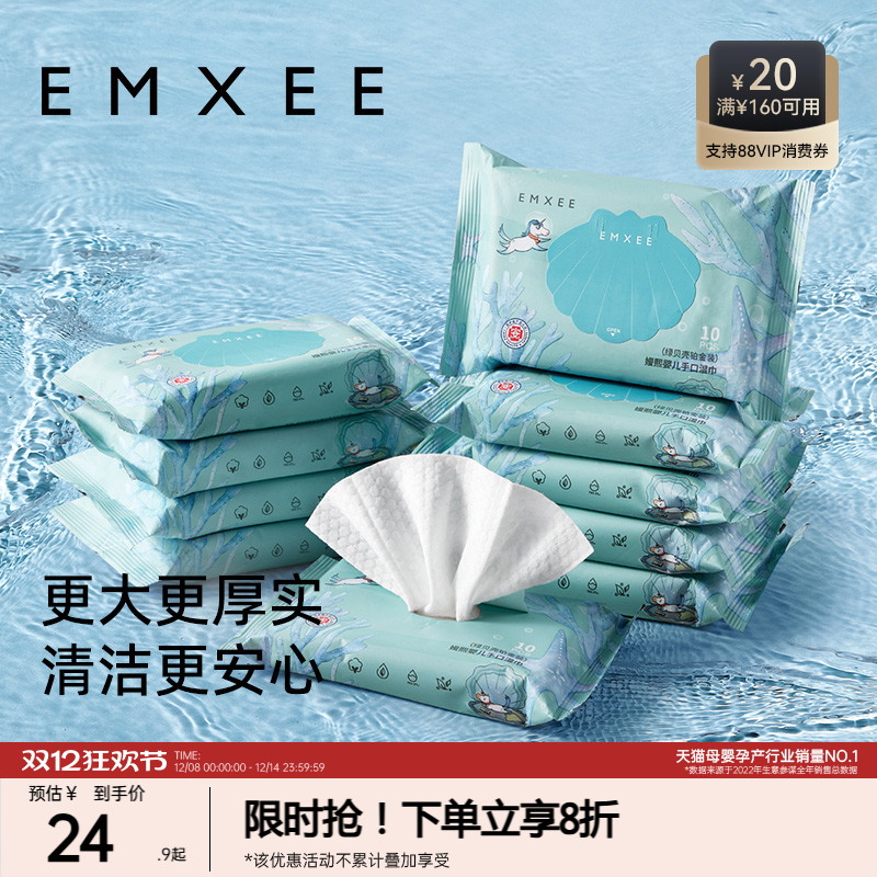 【10抽10包】嫚熙绿贝壳婴儿湿巾小包新生儿手口可用便携家庭清洁