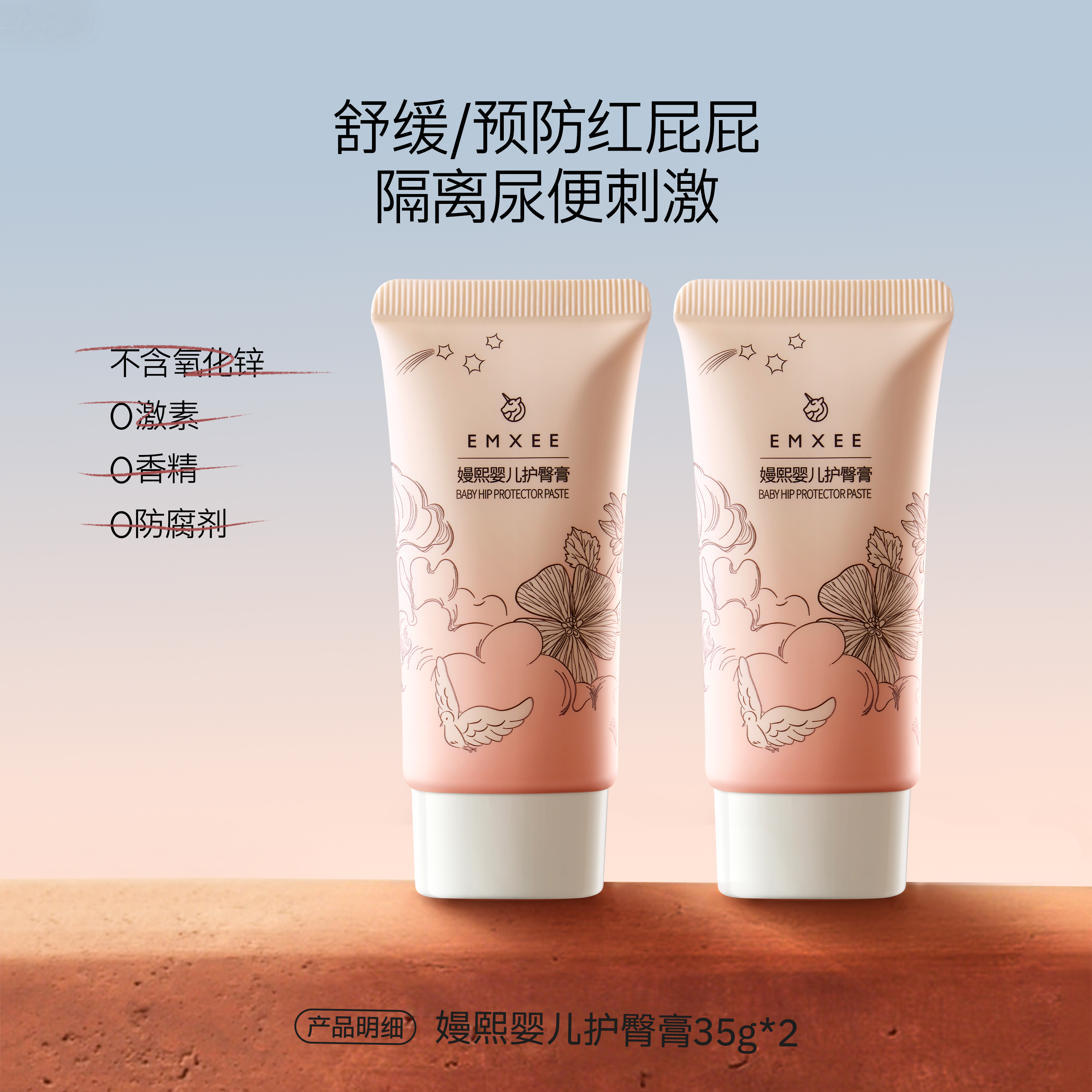 嫚熙护臀膏新生婴儿专用护臀保湿屁屁霜宝宝儿童舒缓红屁股护臀霜