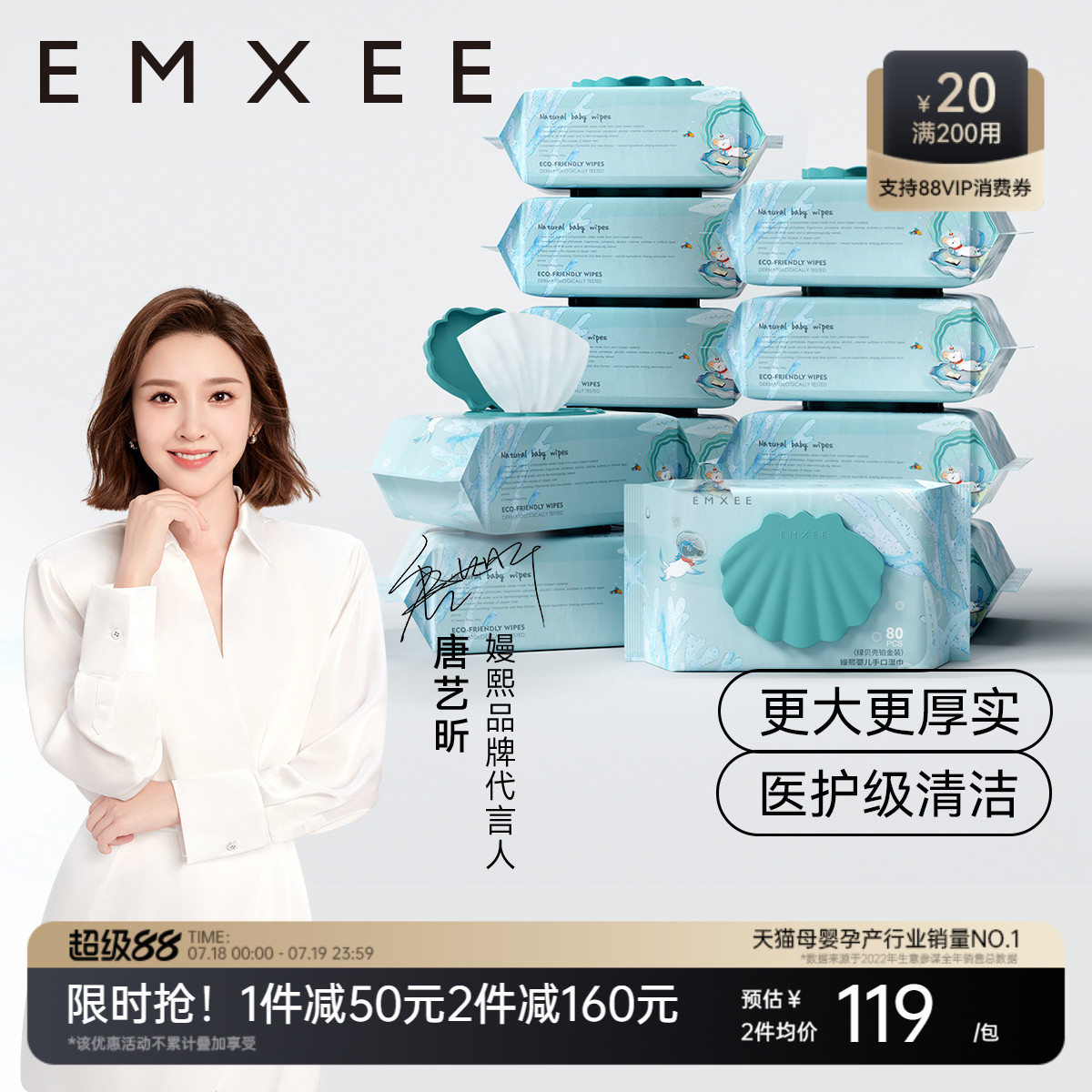 婴儿手口专用 舒适亲肤 7重安全检测