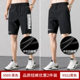 Шелковые шорты для отдыха, быстросохнущие тонкие штаны, коллекция 2022