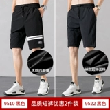 Шелковые шорты для отдыха, быстросохнущие тонкие штаны, коллекция 2022