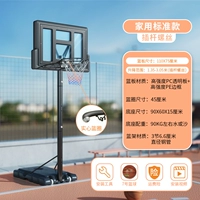 Та же самая модель+сплошная корзина сильнее+PU мягкий кожаный баскетбол+аксессуары для доставки (1,35-3,05 метра)