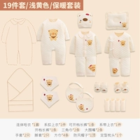 Желтый удерживающий тепло комплект, с медвежатами