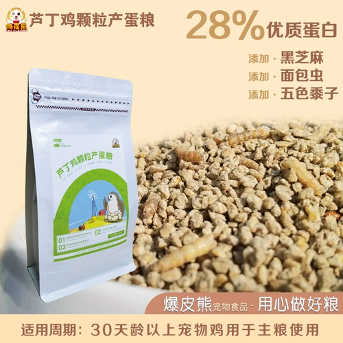 Цифровые яйца с косы и яйца с зерном и зерно, чистые гранулы, высокое соотношение белка к цыплятам, яичное перепелиное лечение молодого зерна молодого зерна