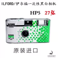 Ilford Ilford Ilford One -Time Camera Camera HP5 Черно -белая 400 ° C 27 Подарочные машины 24 года 5