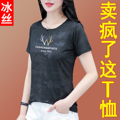taobao agent Silk summer T-shirt, short summer clothing, jacket, 2022 collection, plus size