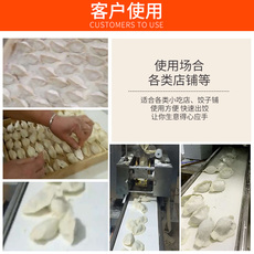 Переработке риса оборудование 仿手工水饺机不绣钢包饺子机家用全自动小型全自动商用智能多功能