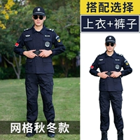 Служба обучения пружины и осенней тренировки сетки (Top+брюки) не включает логотип