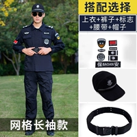 Летний лонгслив, штаны, ремень, шапка