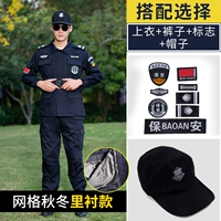 Сетка осень и зимний тренировочный костюм (вверху+брюки+логотип+пшеница)