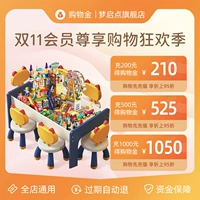 Участник бренда Mengqian Эксклюзивные торговые покупки в зарядке 200 зарядки 210 зарядки 500 525 зарядки 1000, чтобы получить 1050