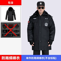 Дождь -надежный шелковой верх