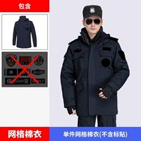 Тутсульная куртка с тибетской голубой сеткой