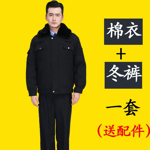 Демисезонный пуховик для работы, комплект, защищающая от холода униформа, куртка, рабочая одежда, увеличенная толщина