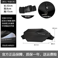 Черная маленькая водонепроницаемая ткань с застежкой