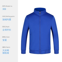 Royal Blue - добавить бархат (хлопок Tianshi)