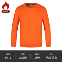 Оранжевый круглый воротник - плюс бархат (Тяньши хлопок)