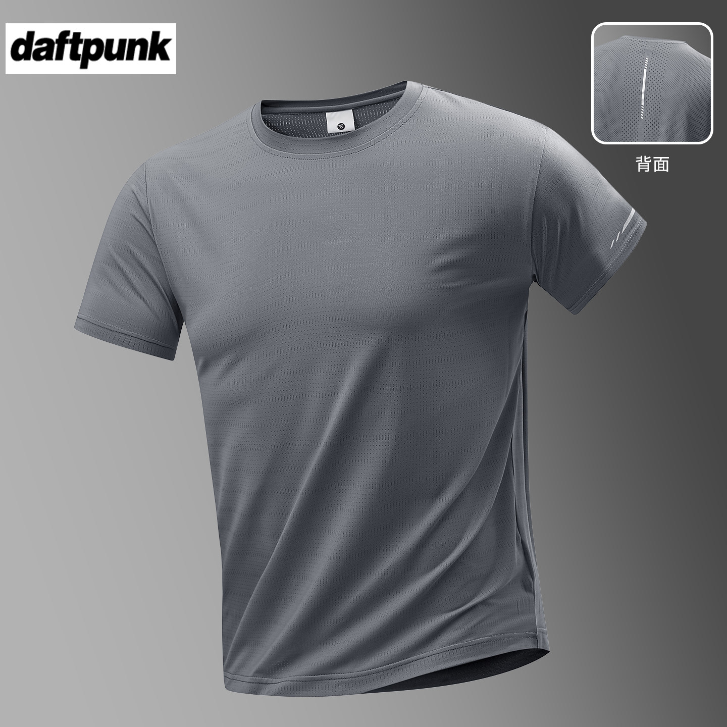 【速干】透气吸汗防臭冰丝短袖