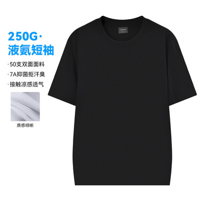 【液氨冰氧吧】丝光棉短袖T恤