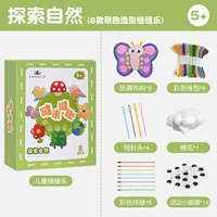 Изучите 8 натуральных стилей [утолщенный экологически чистый материал]