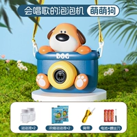 Meng Meng Dog - пузырьковая машина, которая может петь