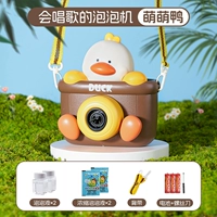 Meng Meng Duck - пение пузырьковая машина