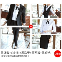 Черная куртка, рубашка, жилет, штаны