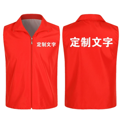 Vest Custom Work Service Рекламная рубашка волонтерская одежда печать логотип логотип целый дом