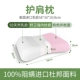 Подушка плеча+клещи -блокировка внутренней подушки в рукаве+розовая подушка корпус