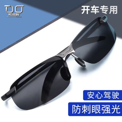 taobao agent Sunglasses men's tide driver driving dedicated ultraviolet -proof polarized sunglasses outdoor outdoor discoloration day and night glasses