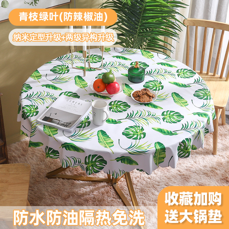 round table tablecloth fabric waterproof, oil-proof and heat-insulating disposable coffee table cloth table mat european-style plastic table cloth round household