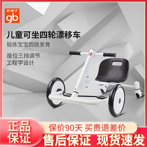 Детский дрифт-кар с сидением на четырех колесах, велосипед, беговел, картинг с педалями