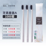 Одноразовая зубная щетка для отеля, зубная паста, комнатный комплект, оптовые продажи, 2 в 1, делается под заказ
